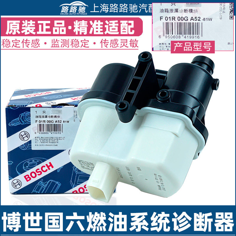 途昂X途观L新帕萨特途岳凌渡L途铠柯珞克柯迪亚克碳罐泄露诊断泵