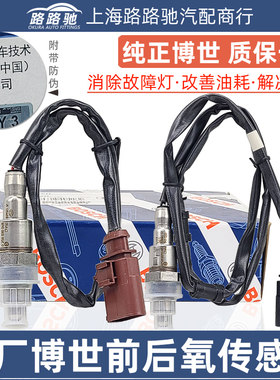 适配大众新老朗逸1.6速腾新宝来1