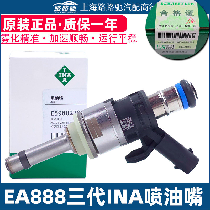 EA888三代A6A7A8Q5LQ8A4途锐辉昂途昂X途观L新CC迈腾B9探岳喷油嘴
