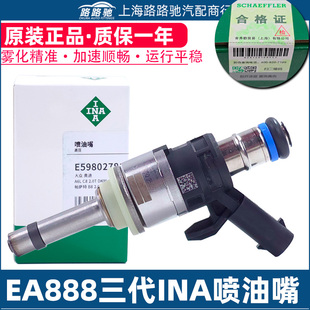 EA888三代A6A7A8Q5LQ8A4途锐辉昂途昂X途观L新CC迈腾B9探岳喷油嘴