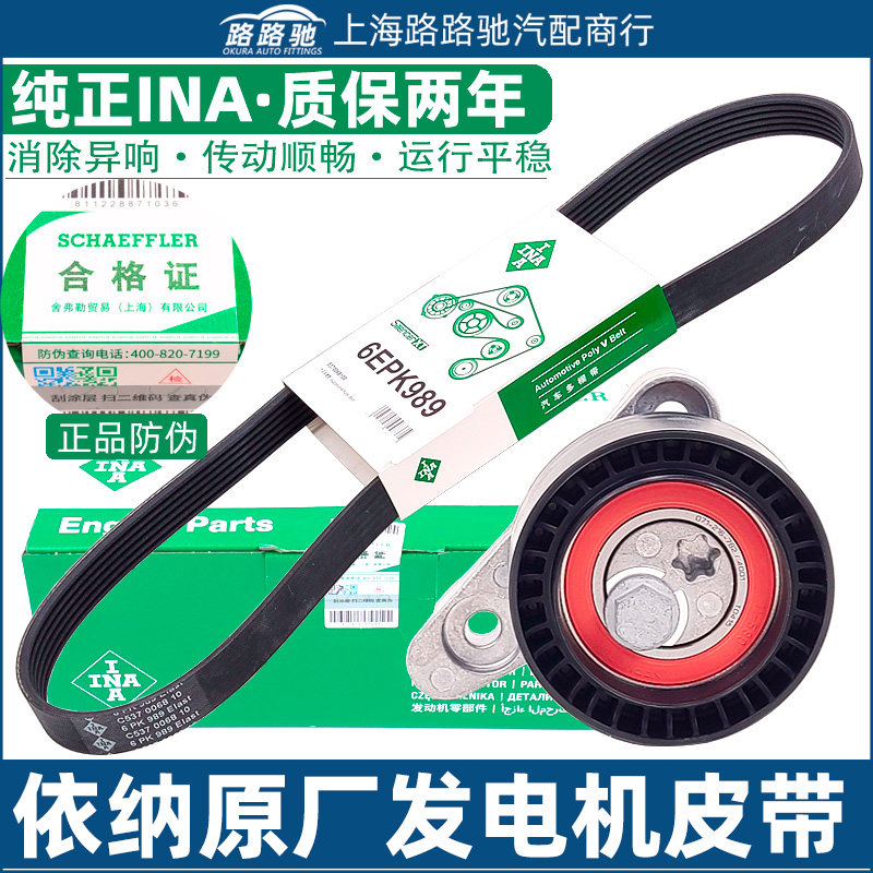 明锐1.6新桑塔纳捷达昕锐途安LPOLO波罗高尔夫7发电机皮带涨紧器