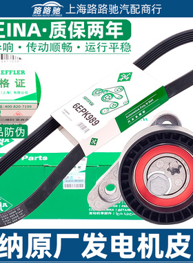 明锐1.6新桑塔纳捷达昕锐途安LPOLO波罗高尔夫7发电机皮带涨紧器