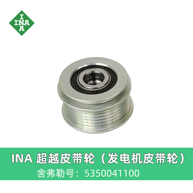大众EA888迈腾速腾帕萨特CC明锐途观发电机皮带涨紧器单向轮