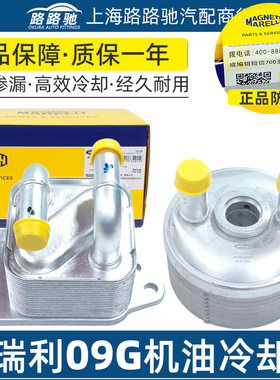 速腾明锐朗逸新宝来POLO途安晶锐EA111变速箱机油散热器09G冷却器