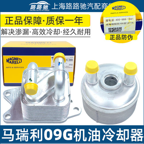 速腾明锐朗逸新宝来POLO途安晶锐EA111变速箱机油散热器09G冷却器