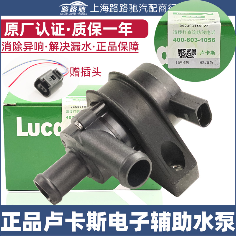 Q3途观速腾迈腾新帕萨特CC明锐昊锐夏朗尚酷暖风循环电子附加水泵
