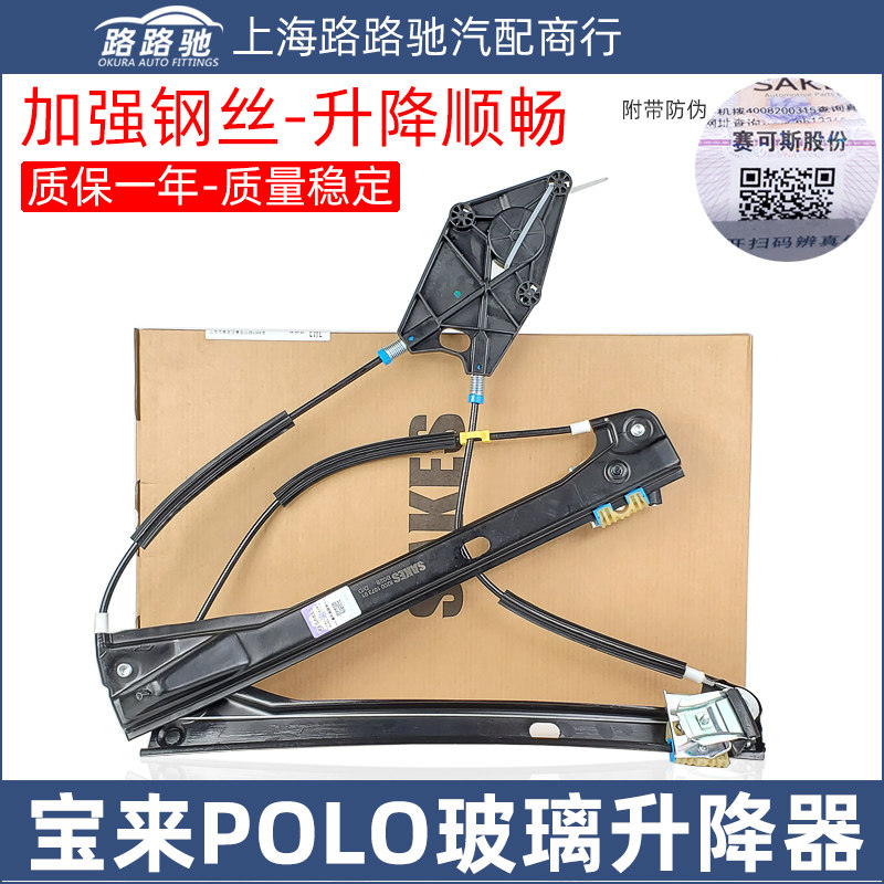 大众玻璃升降器电动门窗车窗支架