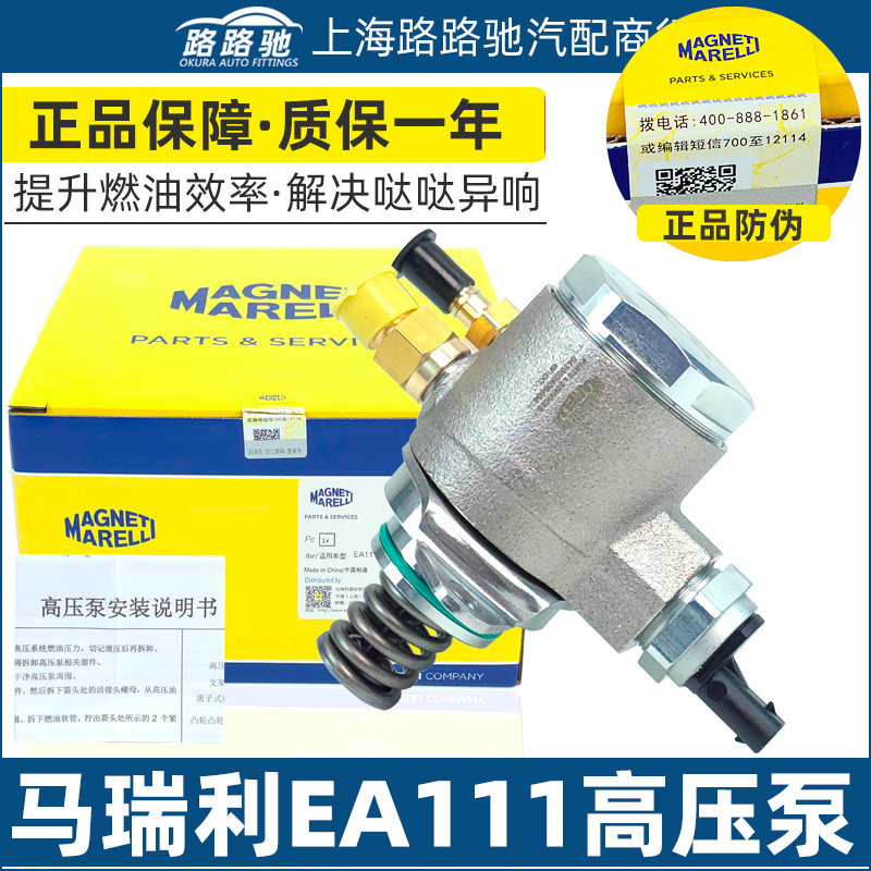适配EA111朗逸1.4T昊锐速腾明锐高尔夫6途安新宝来尚酷燃油高压泵