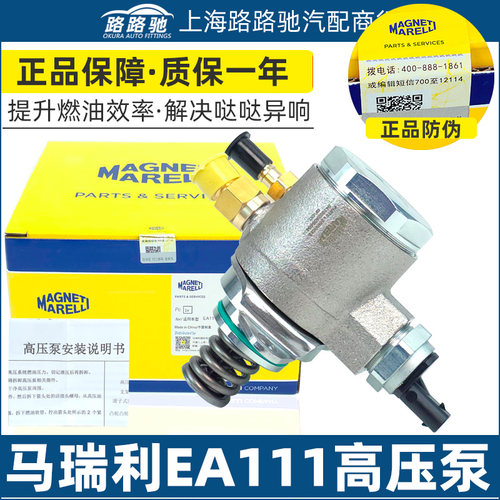 适配EA111朗逸1.4T昊锐速腾明锐高尔夫6途安新宝来尚酷燃油高压泵
