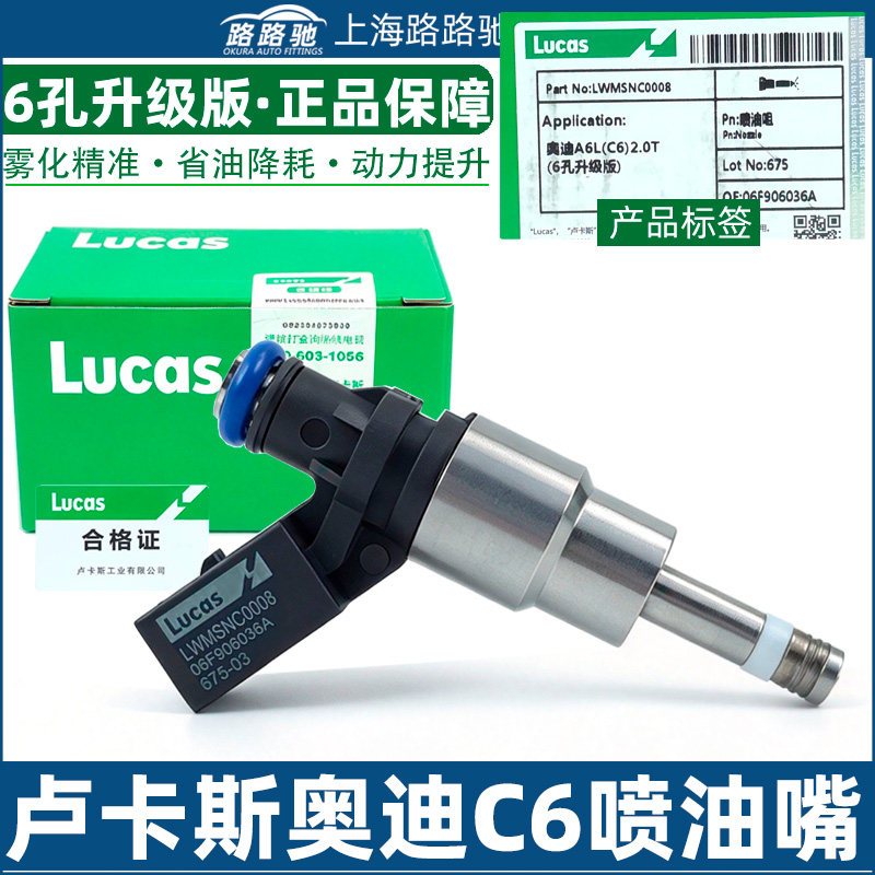 适配奥迪A6L C6 奥迪TT 喷油嘴06F906036A