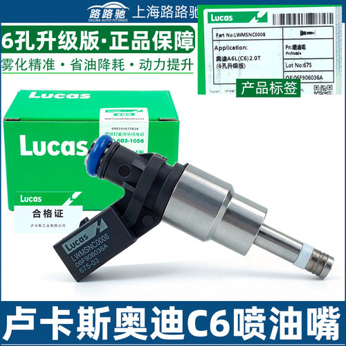 适配奥迪A6L C6 奥迪TT 喷油嘴06F906036A