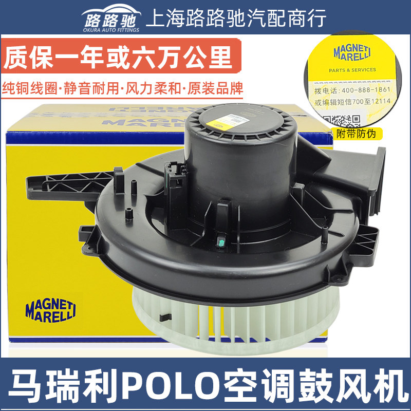 适配大众POLO新老款波罗劲情劲取斯柯达晶锐1.4空调鼓风机