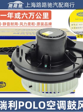 适配大众POLO新老款波罗劲情劲取斯柯达晶锐1.4空调鼓风机