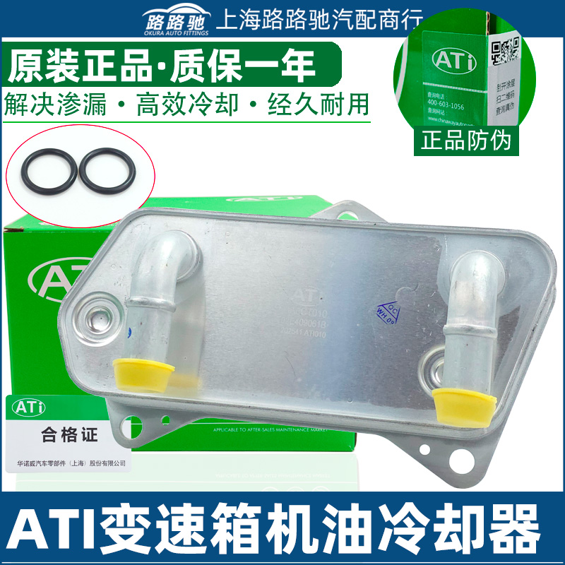 迈腾EOS夏朗高尔夫GTI尚酷甲壳虫CC新帕萨特机油散热DSG冷却器02E