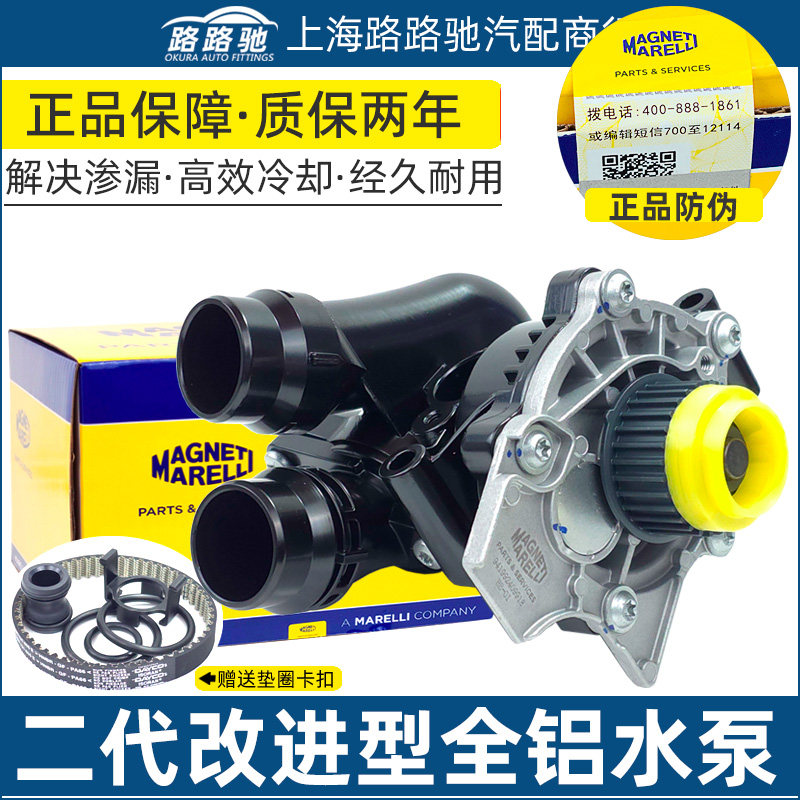 适配大众途观迈腾速腾CC新帕萨特明锐昊锐奥迪A4LQ5全铝水泵总成