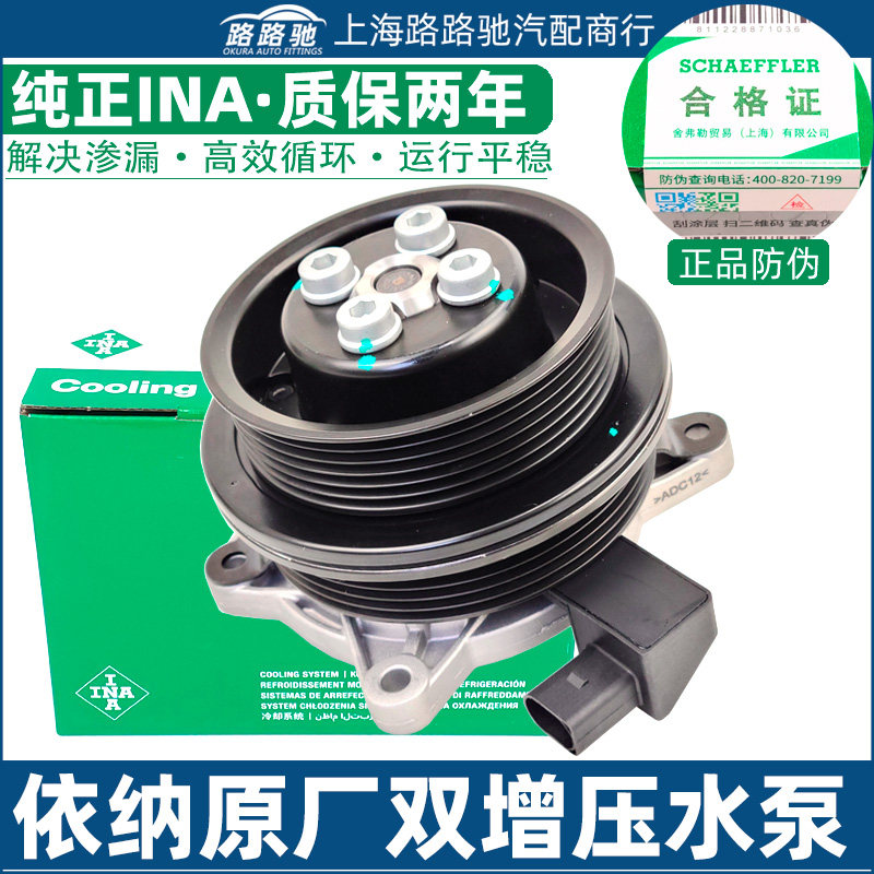 进口尚酷1.4T新甲壳虫A1高尔夫Cross途欢双涡轮水泵增压水泵总成