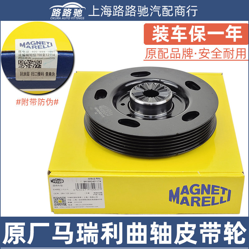 适配迈腾速腾CC新帕萨特途观A4LQ5明锐昊锐EA888曲轴皮带轮