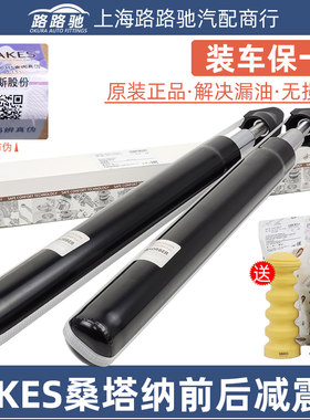 适配桑塔纳20003000老普桑99新秀志俊时超气压前后减震器避震器