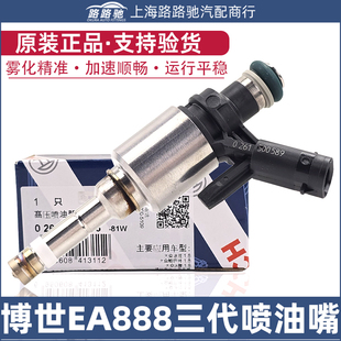 A4LQ5A6L途昂迈腾途观L探岳速派CC凌渡科迪亚克EA888三代喷油嘴