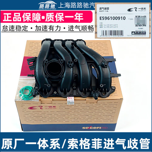 大众EA211境朗行POLO新桑塔纳捷达蔚领高尔夫7昕锐晶锐进气歧管