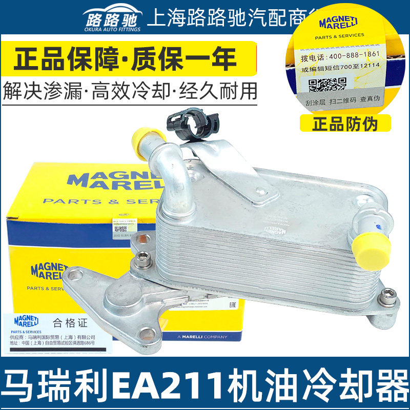 适配EA211凌渡探歌高7新桑塔纳新朗逸变速箱机油冷却器波箱散热器