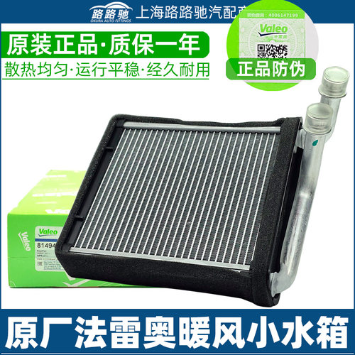 适配大众高尔夫GTI迈腾途观尚酷野帝CC速尊帕萨特暖风水箱小水箱