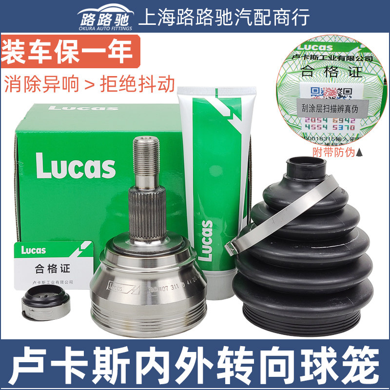 适配大众新朗逸1.6/1.4TPOLO波罗劲情劲取1.4晶锐半轴内外球笼