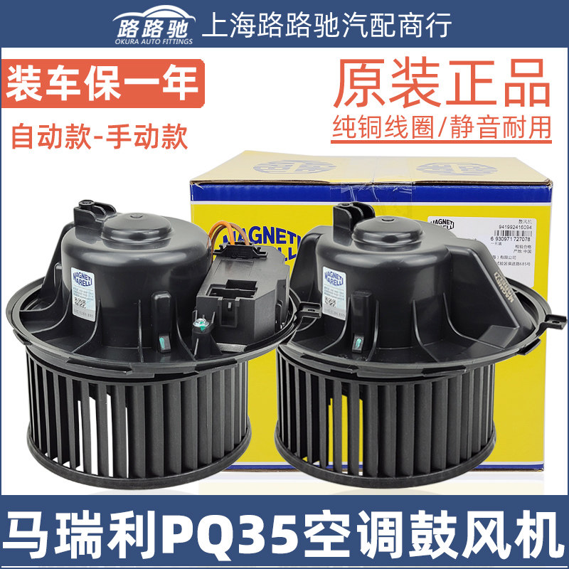 迈腾高尔夫6明锐速腾途观新帕萨特昊锐途安CC手自动空调鼓风机