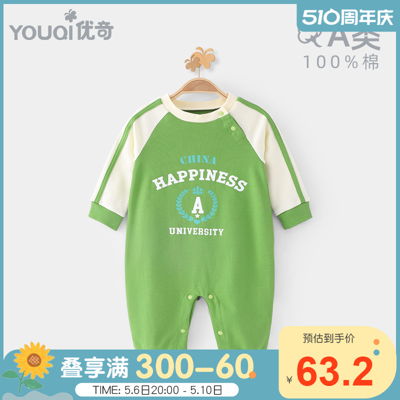 婴儿外出服初秋韩版学院风绿色洋气运动a类6到12个月宝宝衣服秋款-封面