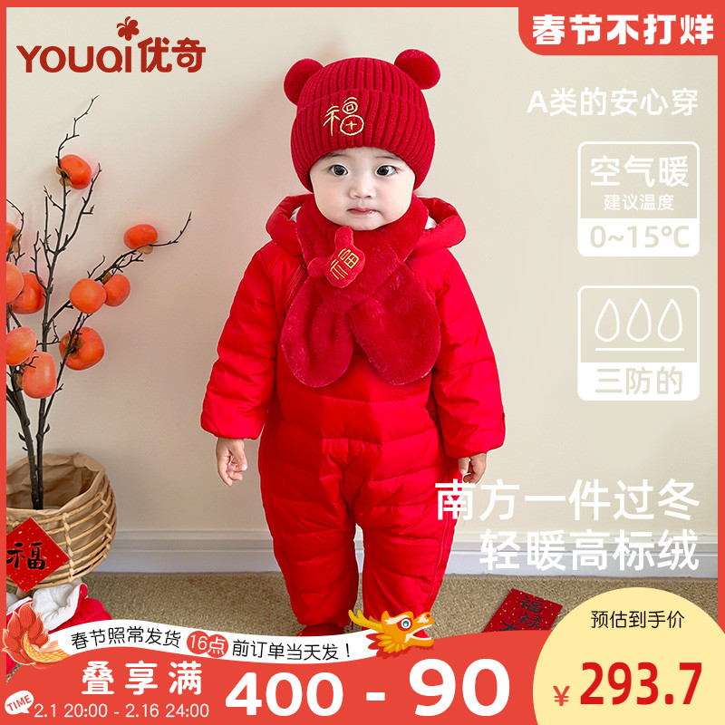 婴儿羽绒服0一1岁6一12月超萌外出抱衣包脚小月龄8宝宝连体羽绒服