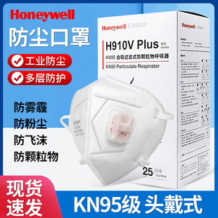 霍尼韦尔KN95防尘口罩带呼吸阀防工业粉尘雾霾骑行成人N95男透气
