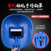 一盾式 焊工电焊眼镜焊工防护面罩具面屏防护眼镜劳保飞溅