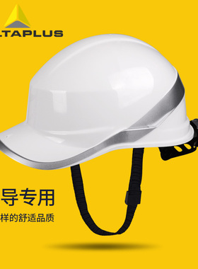 代尔塔102018国标加厚白色安全帽工地施工领导国标建筑工程男头盔