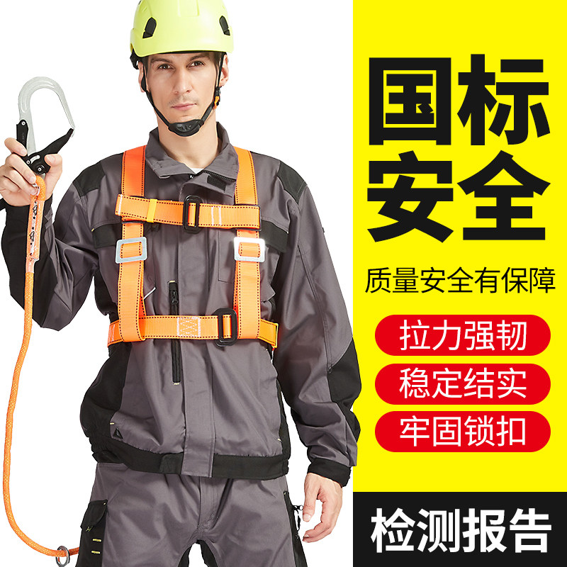 五点式高空作业安全带双钩耐磨安全绳电工户外全身式保险腰带国标_虎窝淘
