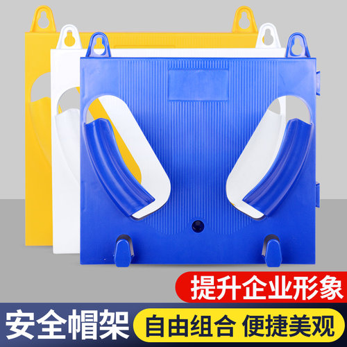 一盾安全帽架ABS材质可随意组装