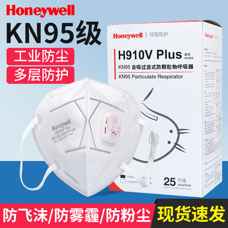 霍尼韦尔kn95防尘口罩防工业粉尘雾霾男n95女透气白成人带呼吸阀