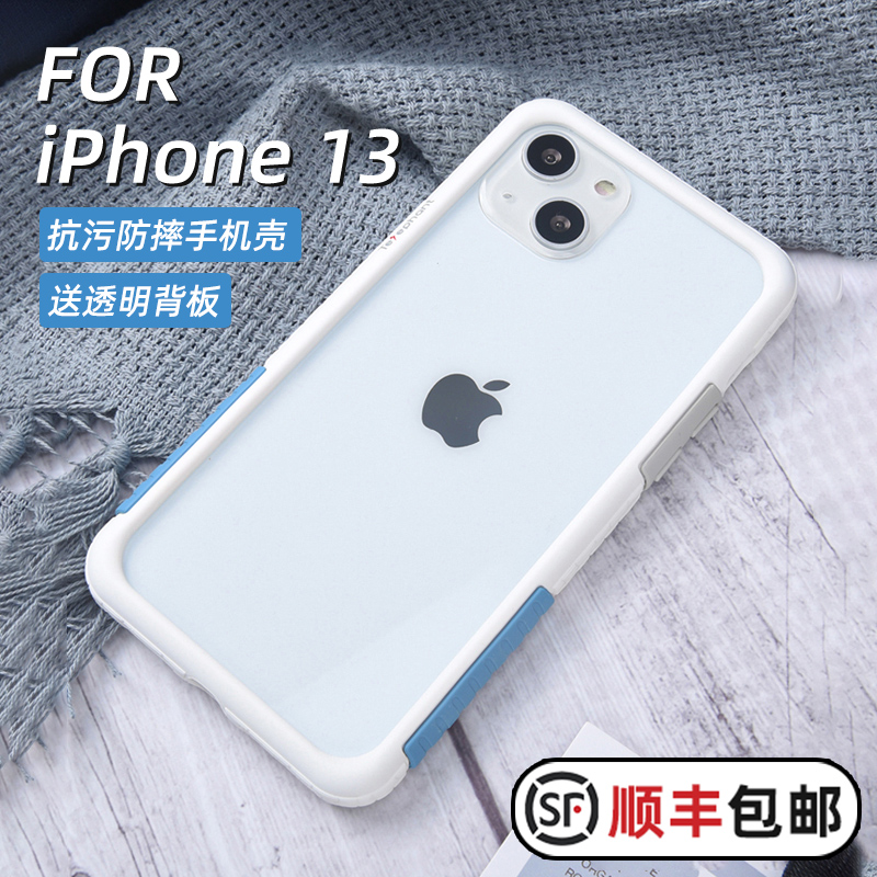 太乐芬iPhone13ProMax手机壳苹果13Pro保护套边框壳防摔潮13情侣