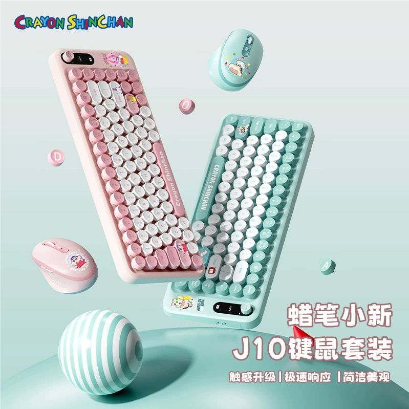正版蜡笔小新笔记本无线键盘usb台式电脑静音鼠标套装办公礼物女