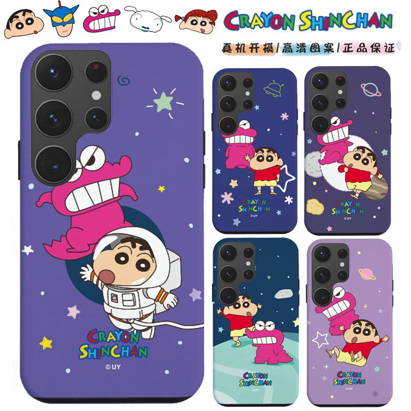 韩国蜡笔小新鳄鱼太空人三星s26ultra手机壳双层S25ultra保护套新