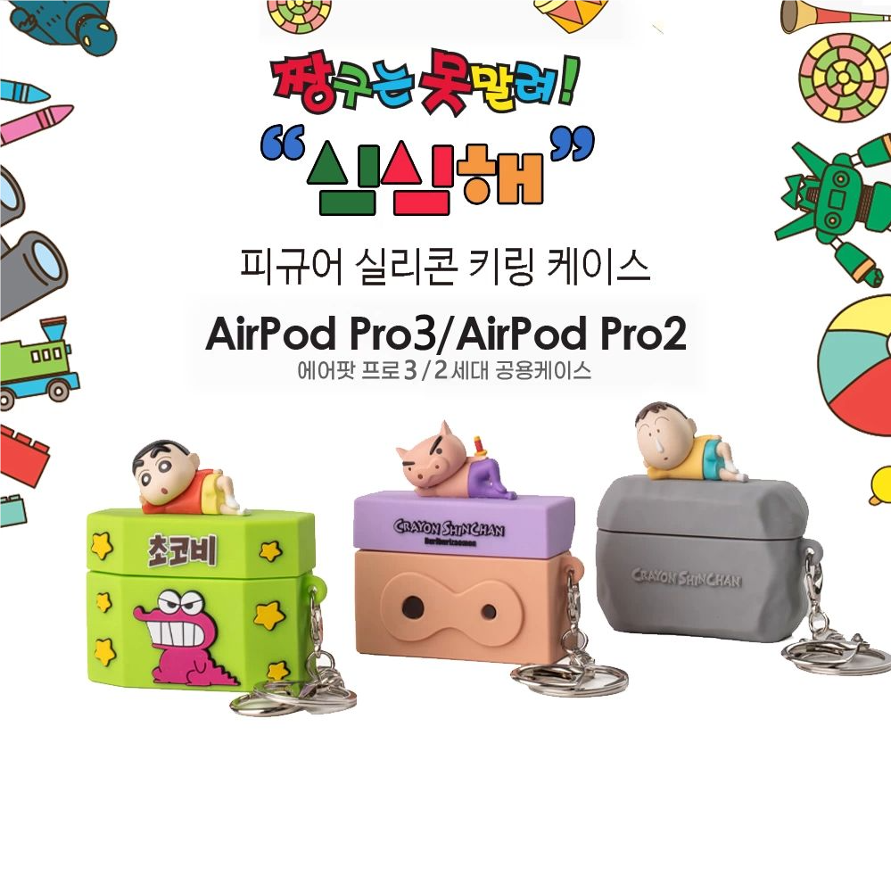 蜡笔小新airpodspro3防摔硅胶女