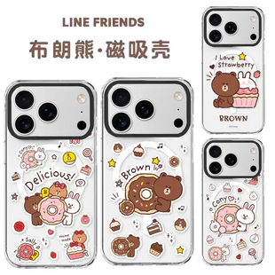 LINE FRIENDS布朗熊适用iPhone17Promax手机壳支持magsafe磁吸充电16pro保护套卡通可爱15Pro外壳防摔情侣女