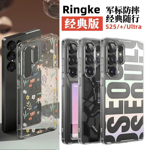 韩国Ringke首尔新款适用三星GalaxyS25Ultra手机壳硅胶轻薄防摔S25+哑光透明磁吸高级保护壳卡套壳简约可挂绳