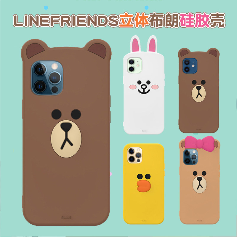 line friends布朗熊iPhone14手机壳硅胶卡通苹果15ProMax保护套女