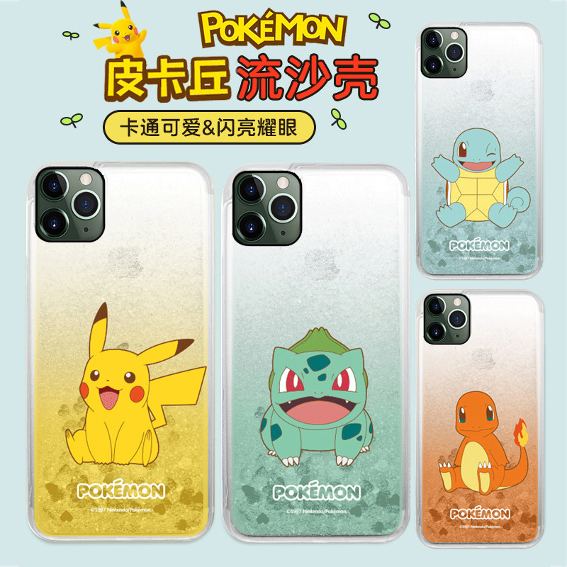 Korean Authentic Pikachu Iphone12promax Quicksand Mobile Phone Shell Apple 12 Silicone Sleeve Glitter Powder Anti Fall Soft