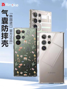 韩国Ringke适用三星s24ultra手机壳原装s24+全包防摔透明保护壳S25ultra磨砂硅胶保护套花朵高级感挂绳手机套