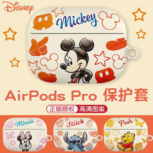 迪士尼airpods pro2代保护套彩绘耳机套可爱米妮无线蓝牙airpods3代保护壳