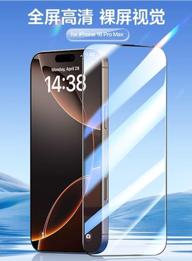 DUX DUCIS适用苹果iPhone17pro高清钢化膜17Promax手机膜除尘速贴盒17air全屏17保护膜16Promax玻璃保护贴