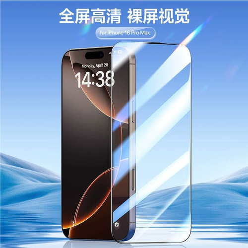 苹果17promax钢化膜高清除尘速贴