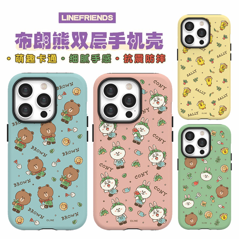 LINEFRIENDS17Pro硅胶卡通
