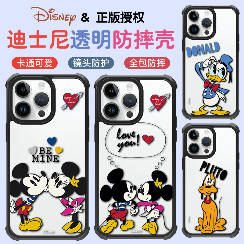 迪士尼正品适用苹果16Promax手机壳16新款iphone15四角防摔全包可爱卡通pro米奇米妮14pro情侣透明保护套max